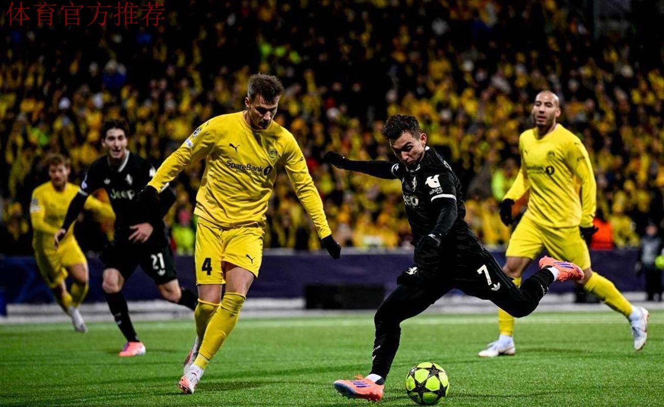 免签新援绝杀，尤文3-2博德闪耀，终结三连平夺赛季欧冠首胜